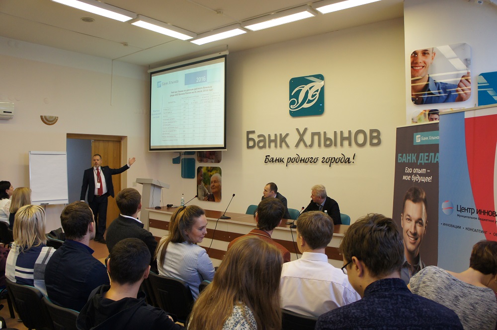 В банке &laquo;Хлынов&raquo; прошли занятия стартап-школы &laquo;Пуск&raquo;