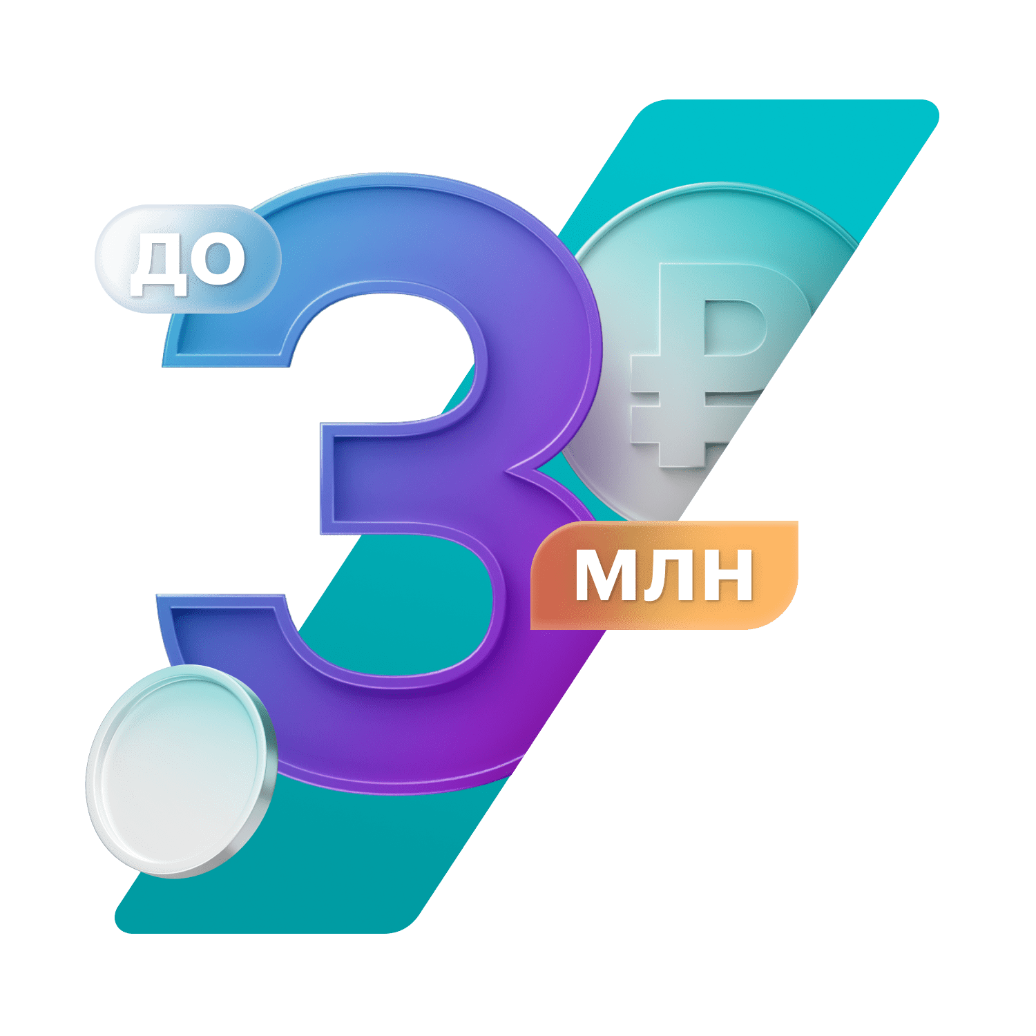 Потребительский