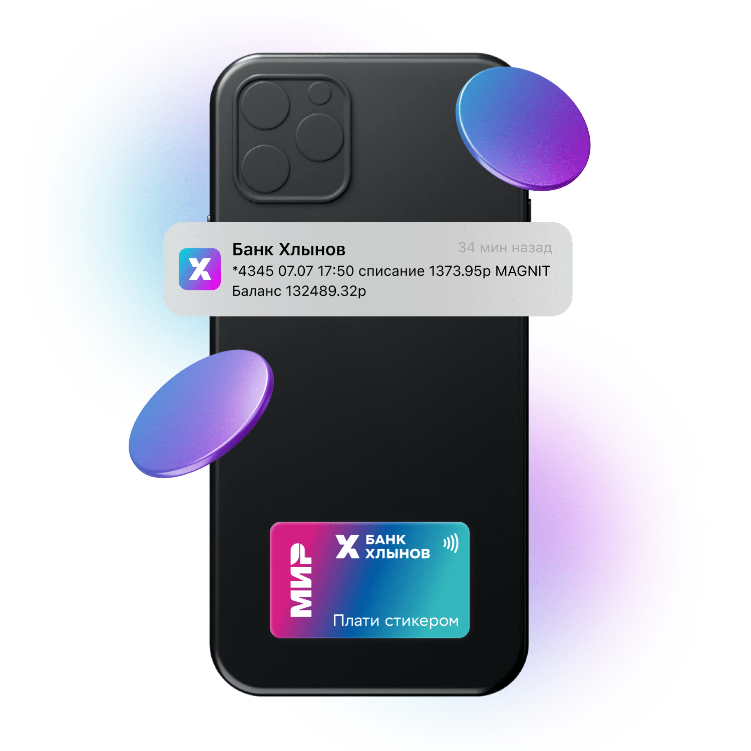 Как оплачивать стикером