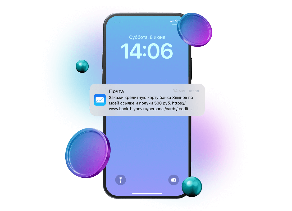 Как использовать приглашение