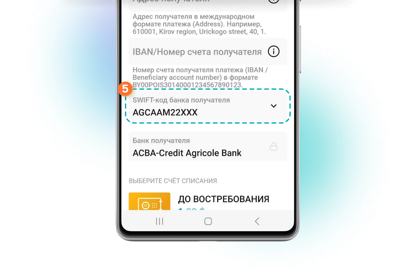 Как перевести деньги за границу в валюте