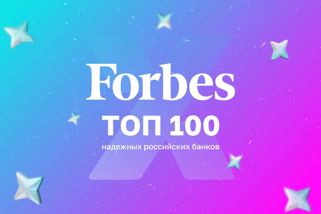 На 8 ступеней выше: банк Хлынов в списке самых надежных банков страны На 8 ступеней выше: банк Хлынов в списке самых надежных банков страны