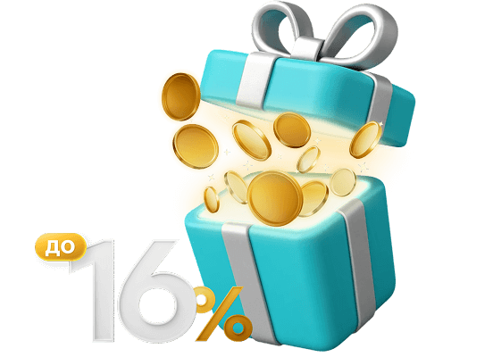 Приветственная ставка — до 16%