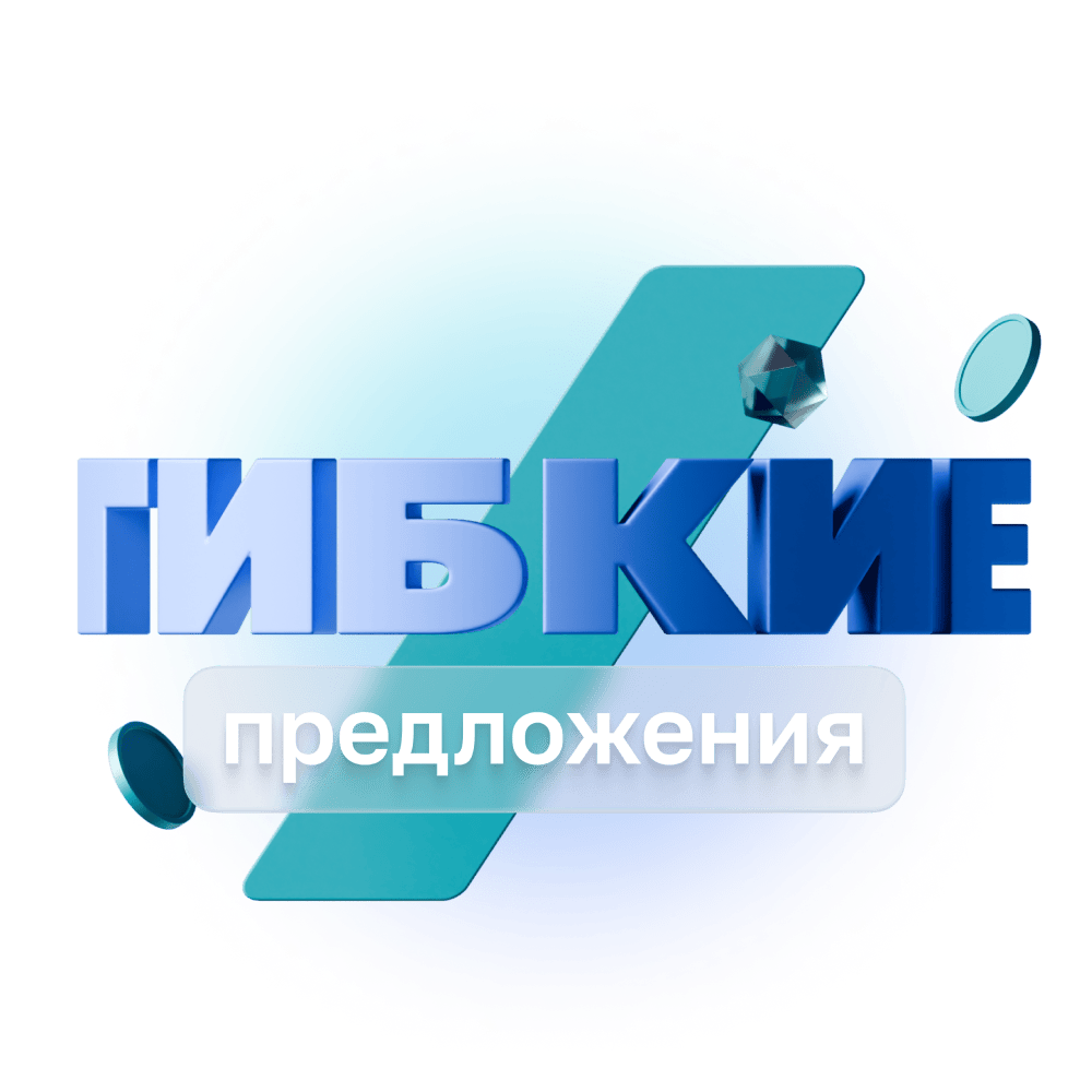 Расчетный счет под любой аппетит