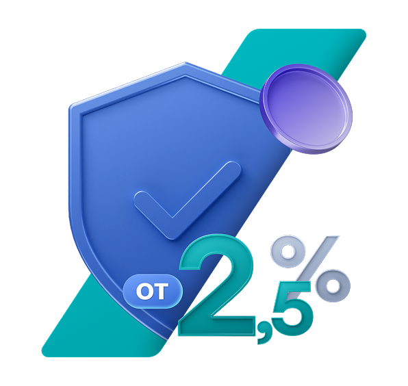 Акция «Банковская гарантия» от 2,5%