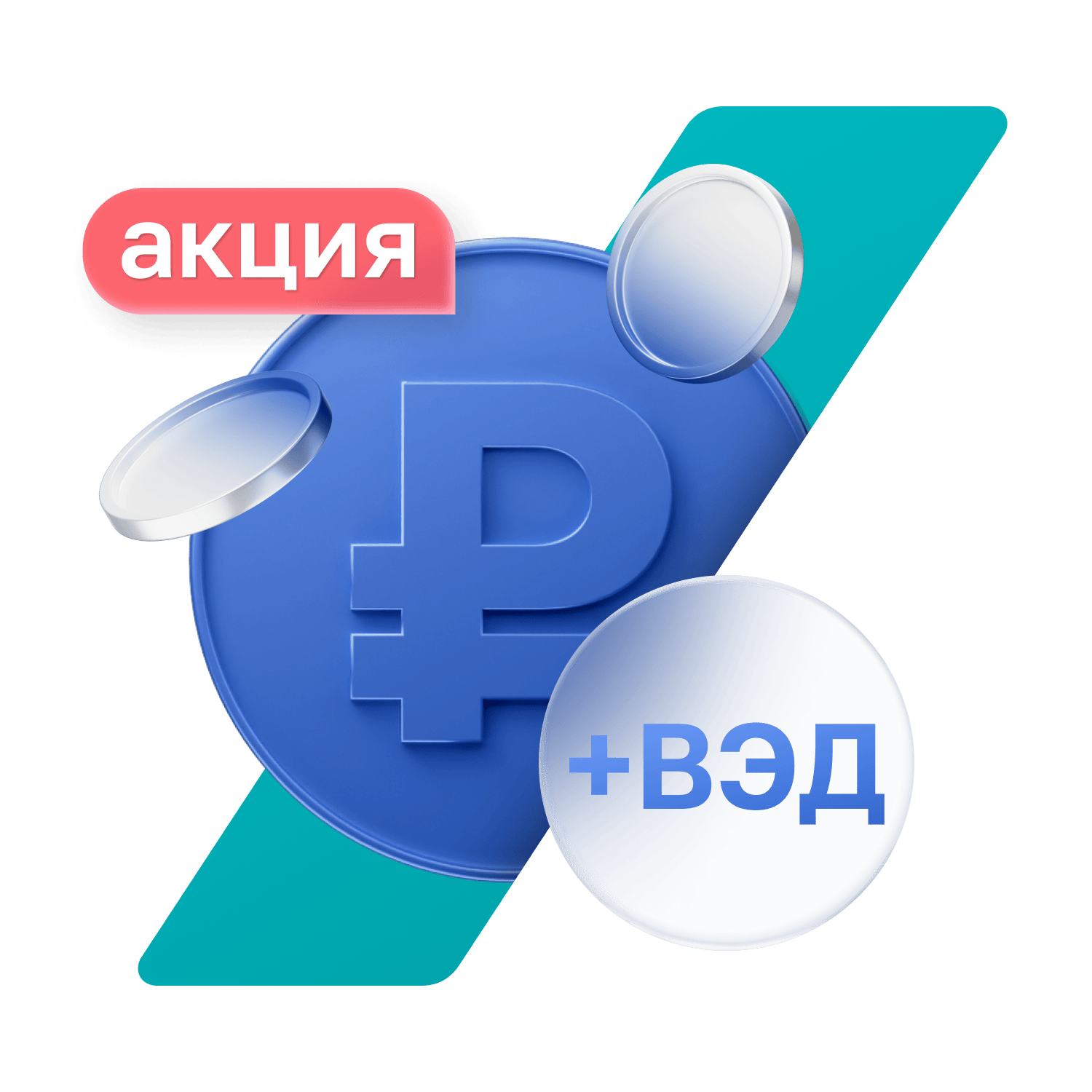 Кредит + ВЭД