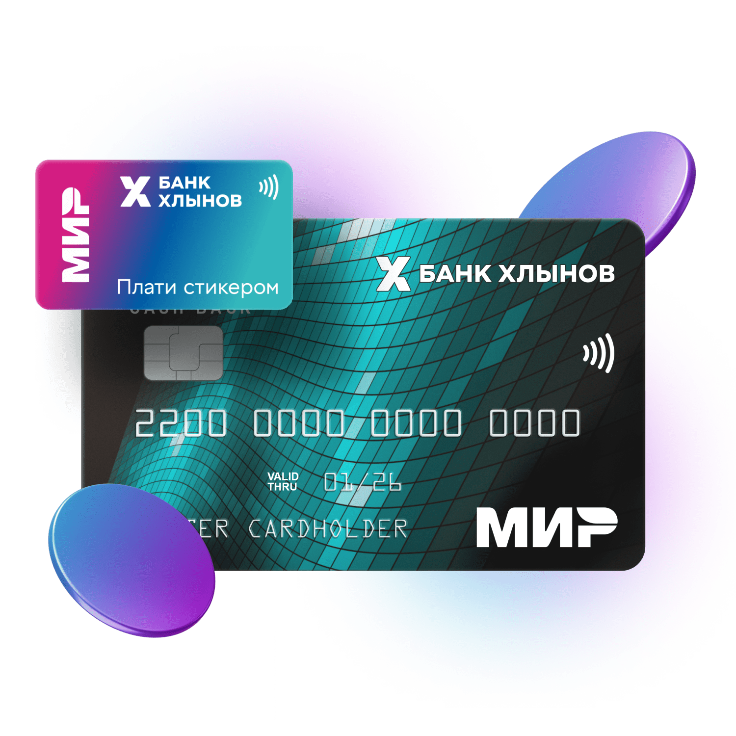 Как карта, только стикер