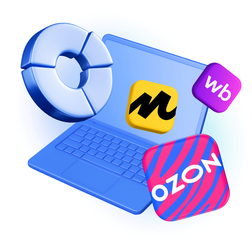 Тариф для селлеров