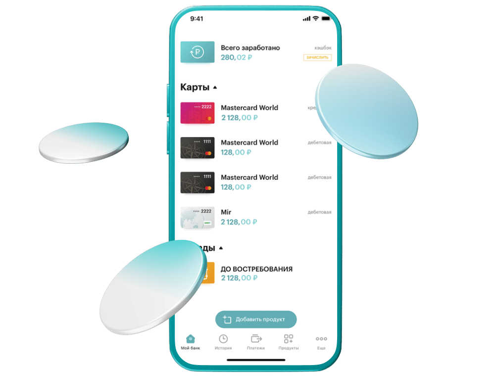 Мобильное приложение