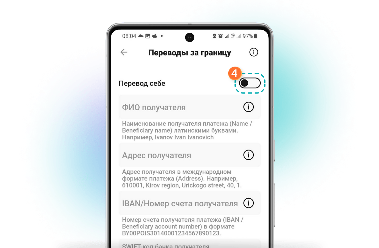 Как перевести деньги за границу в валюте