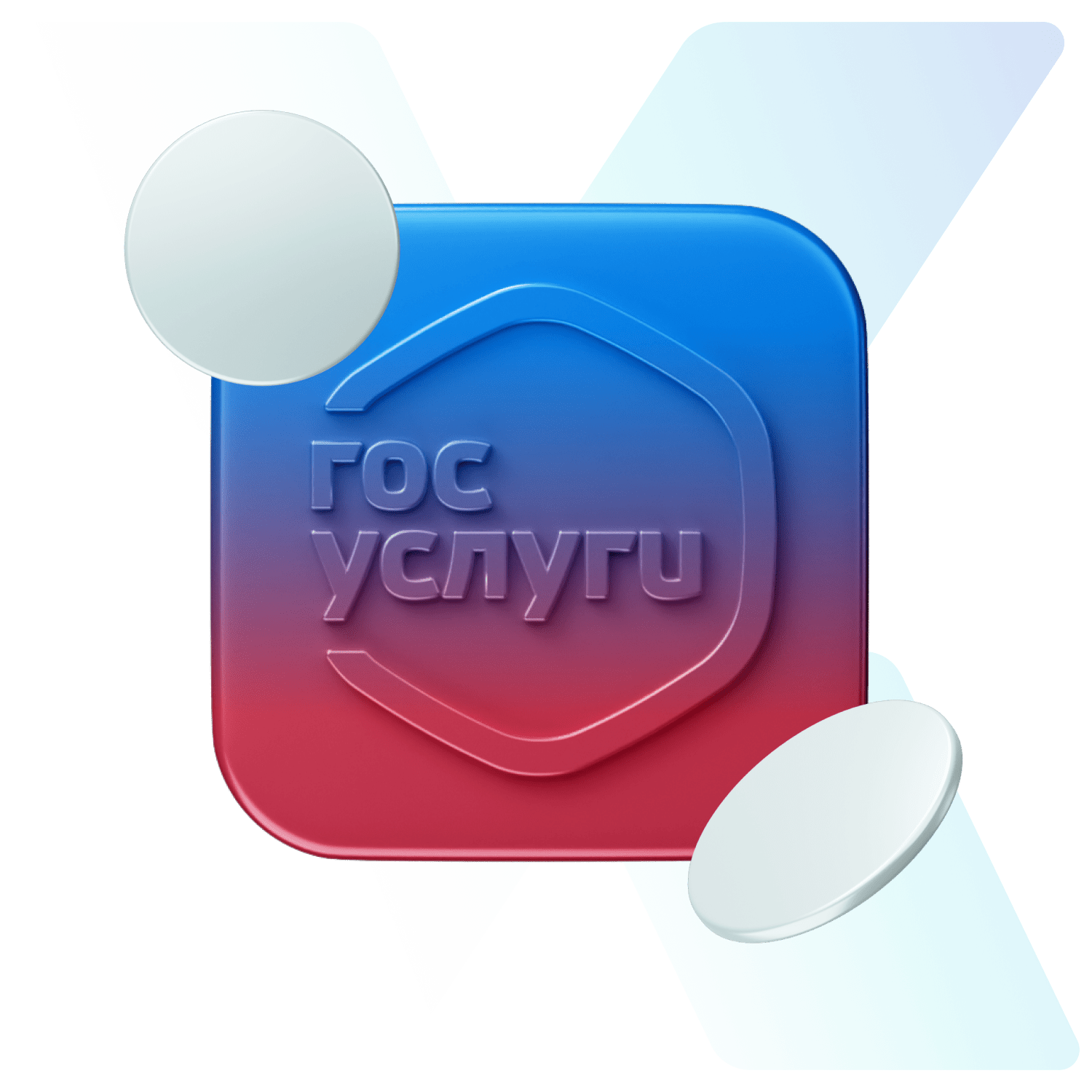 Подтверждение учетной записи на портале «Госуслуги»