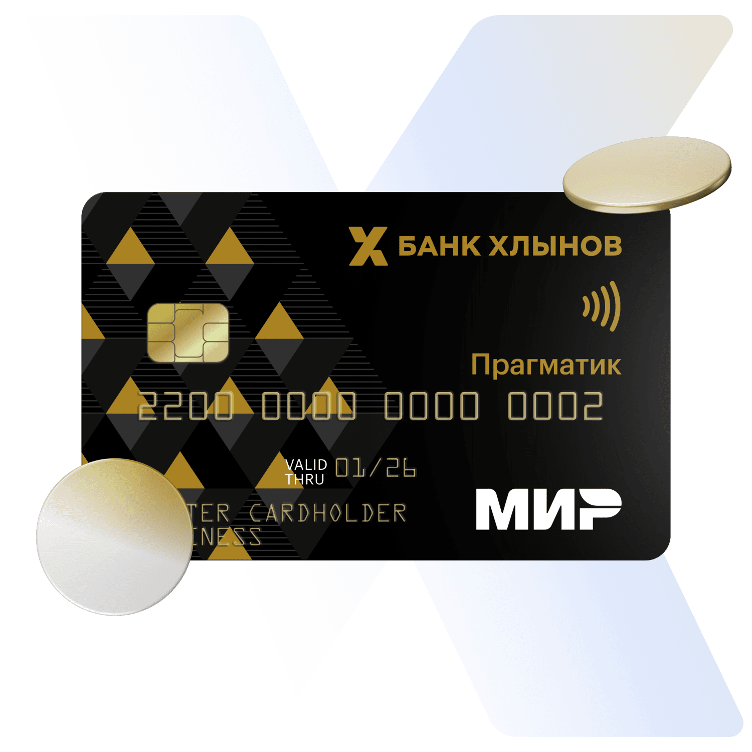 Корпоративная бизнес-карта