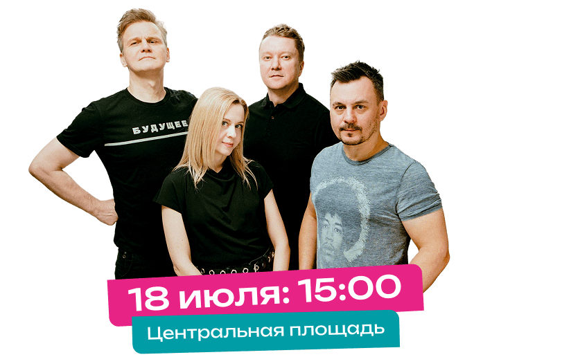 Хлынов Фест в Ижевске