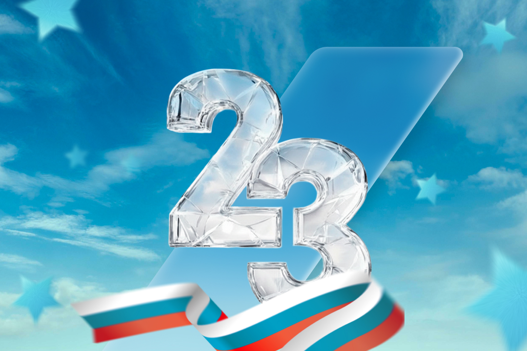 Банк Хлынов поздравляет с Днем защитника Отечества!