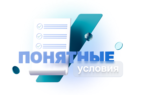 Ценим ваше доверие