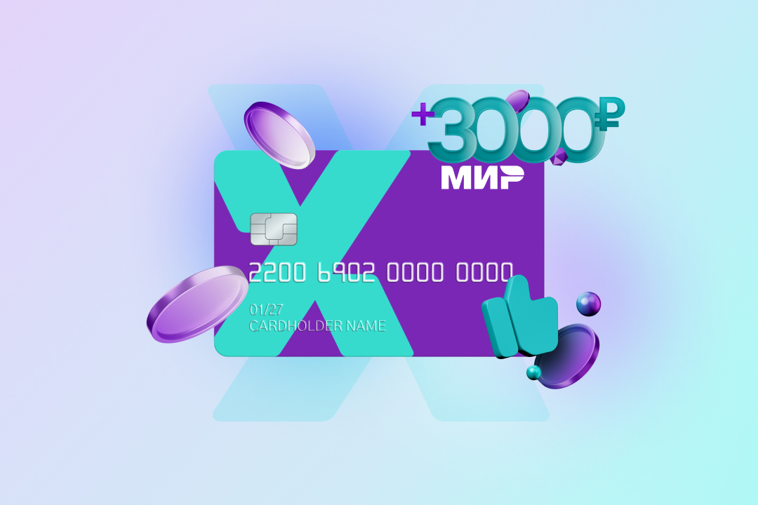 Оформите пенсионную карту и получите 3 000 ₽ в подарок! Оформите пенсионную карту и получите 3 000 ₽ в подарок!