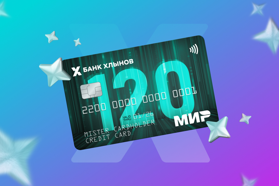 Кредитная карта от банка Хлынов в ТОП-10 Кредитная карта от банка Хлынов в ТОП-10