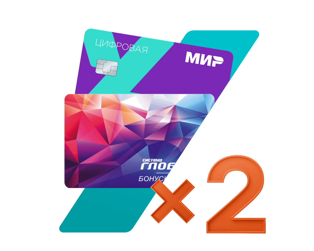 Двойной кешбэк