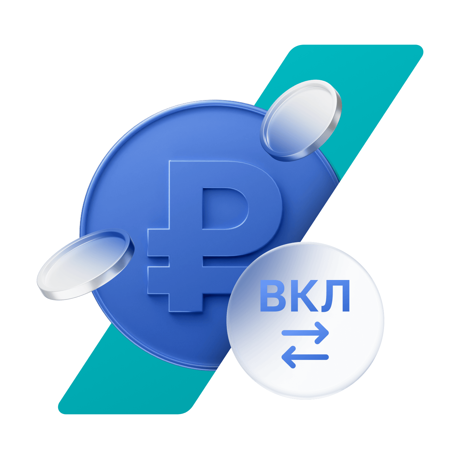 Оборотный, возобновляемый