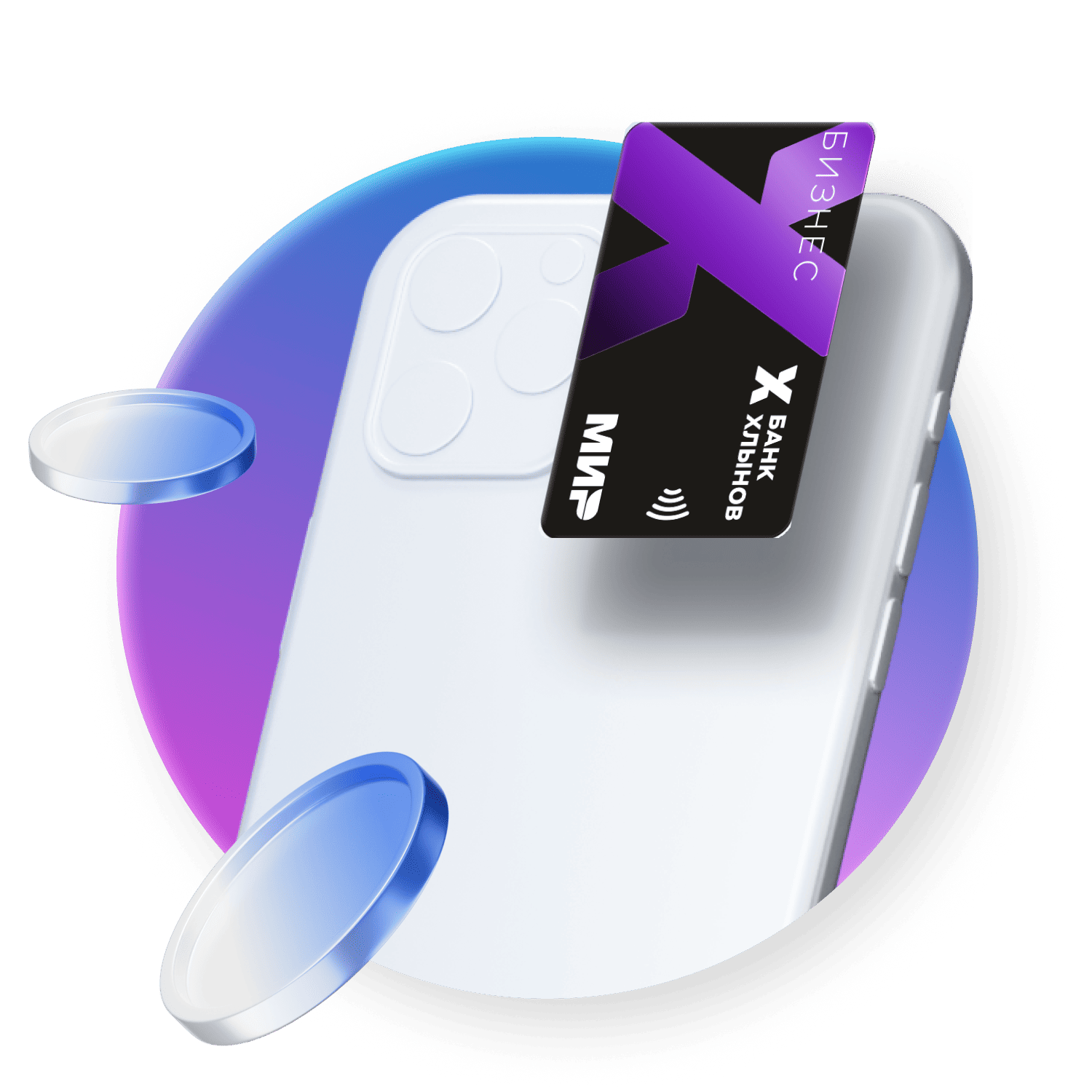 Первый платежный стикер для юридических лиц