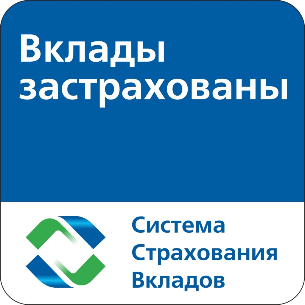 Банк «Хлынов» включен в реестр банков участников системы обязательного страхования вкладов 21 сентября 2004 года под № 25.