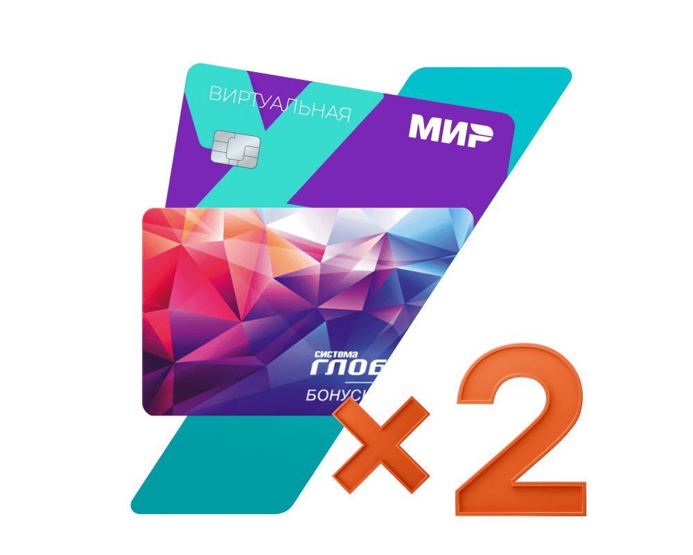 Двойной кешбэк