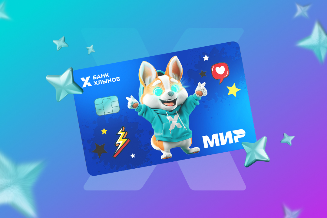 Детская карта от банка Хлынов в числе лучших школьных карт
