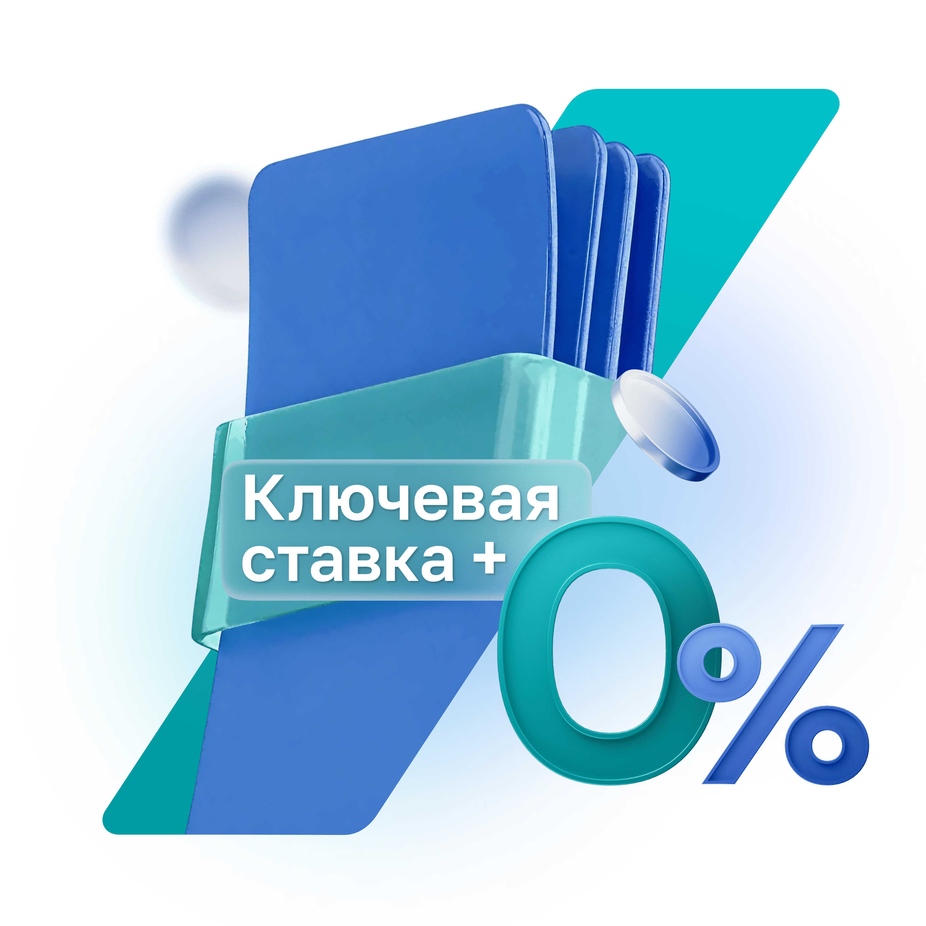 Поддержка бизнеса: Ключ+0