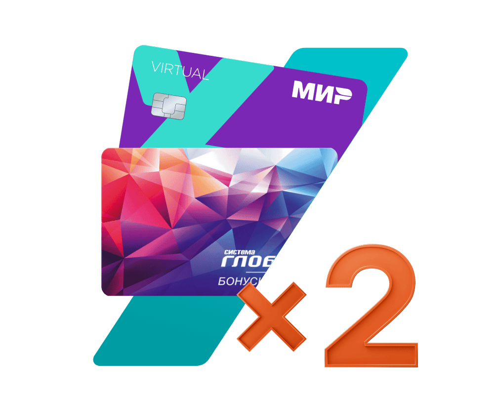 Двойной кешбэк