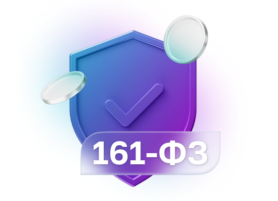 Что такое закон 161-ФЗ?