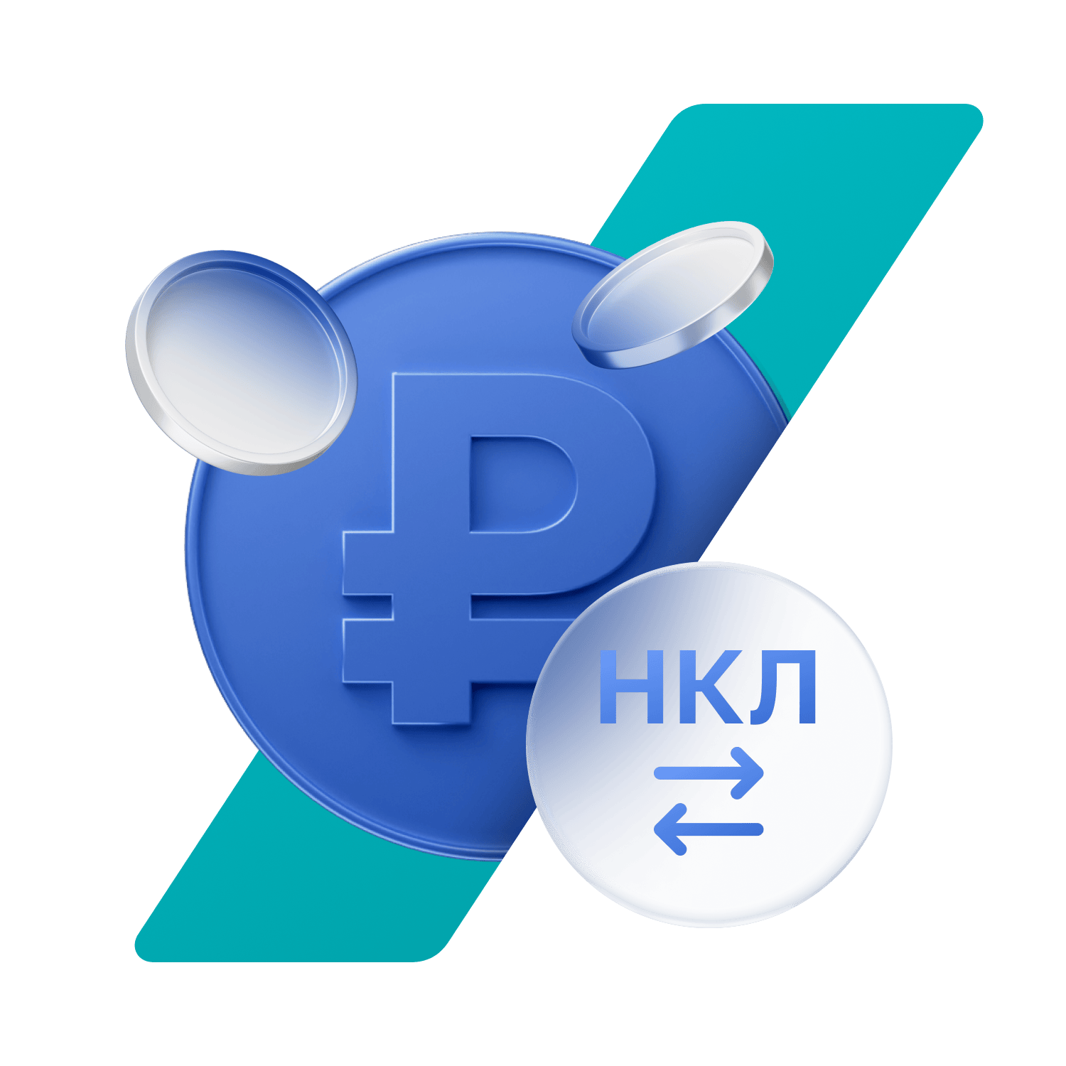 Оборотный, невозобновляемый