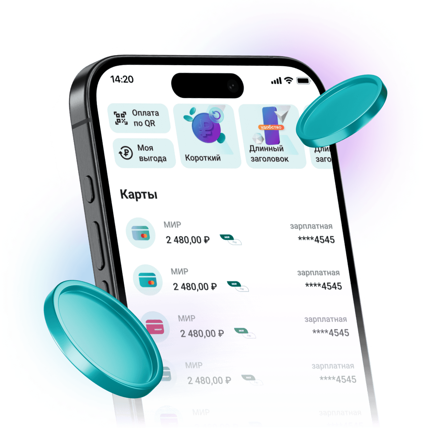 Современный интернет-банк