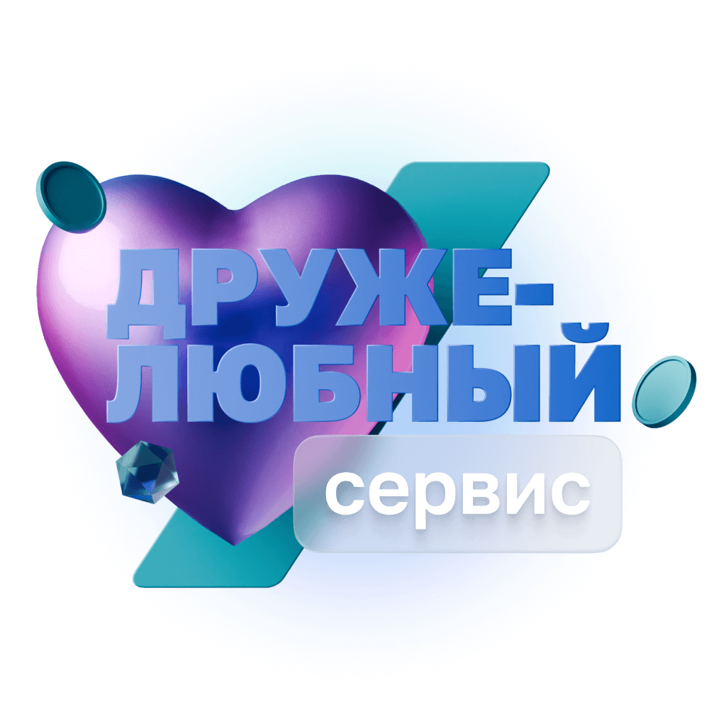 Преимущества пакетов услуг