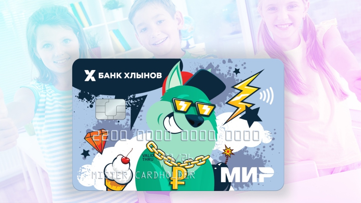 «Карта школьника» от банка Хлынов - №1 в России