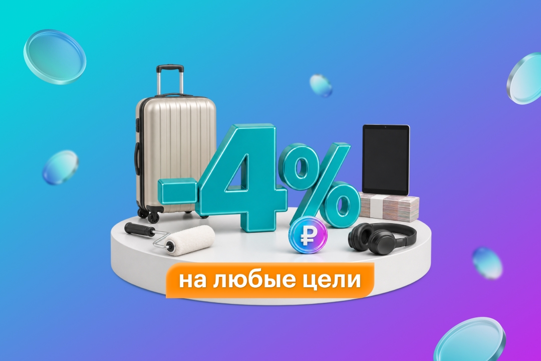 Банк Хлынов дарит скидку на первый кредит!