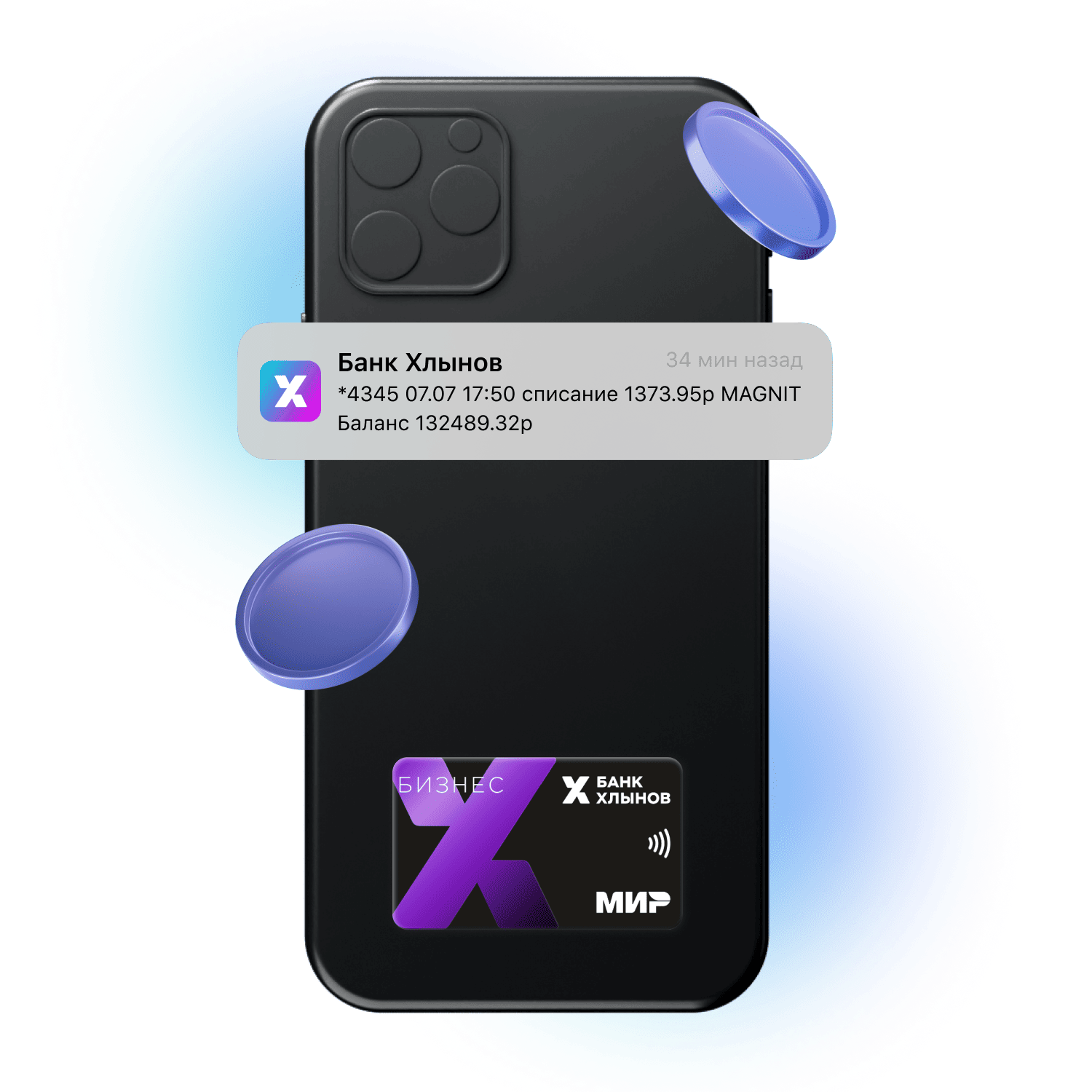 Как оплачивать стикером