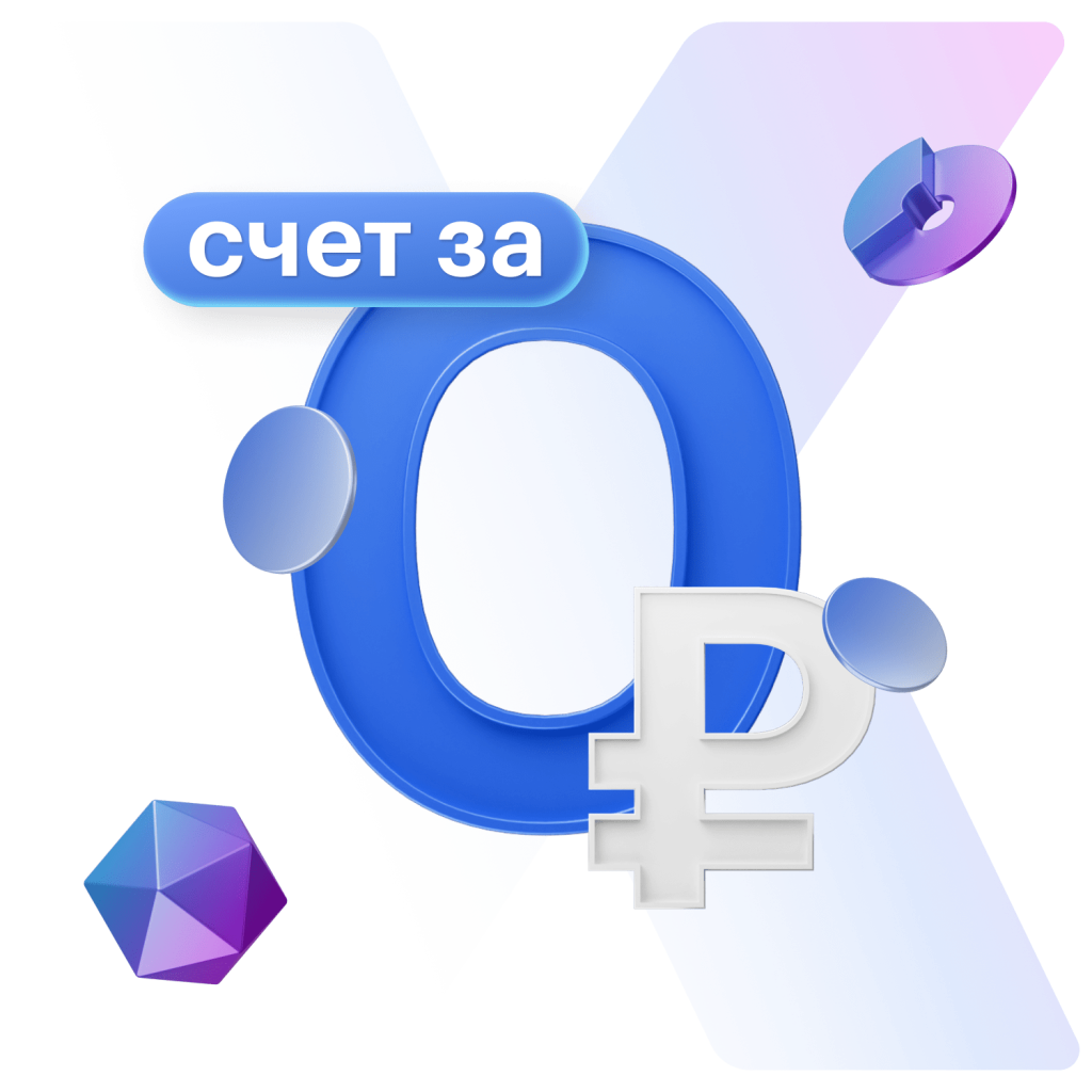 Расчетный счет