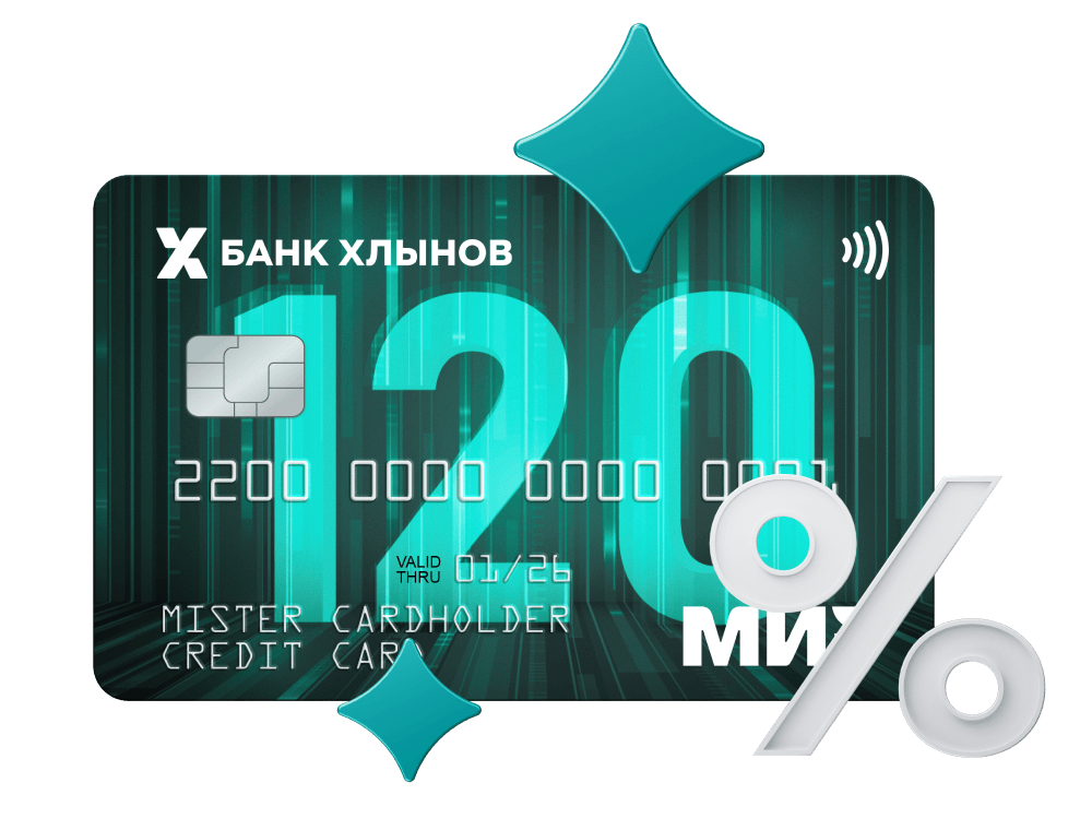 Кредитные карты