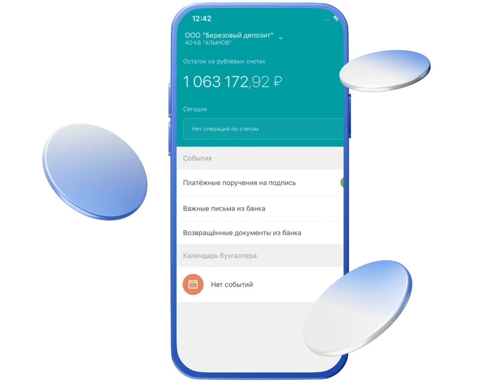 Интернет-банк