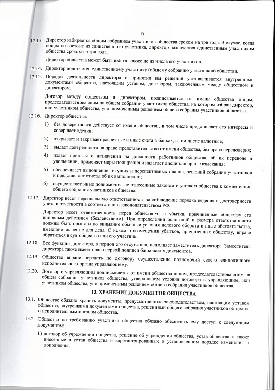 Генеральный директор развития Фонда предпринимательства Удмуртии Алексей Вьюгов