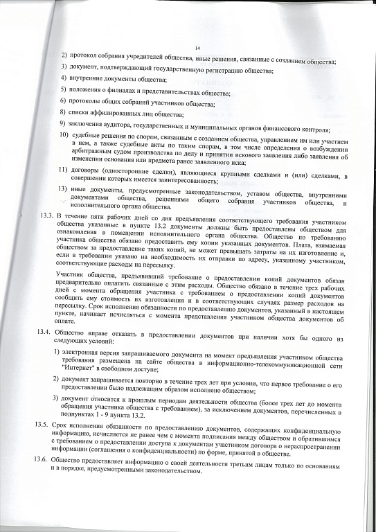 Сотрудники банка всегда рады помочь корпоративным и частным клиентам