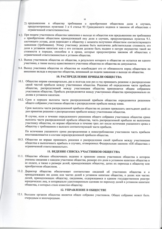 Владимир Репняков отметил о росте позиций банка в общероссийском рейтинге